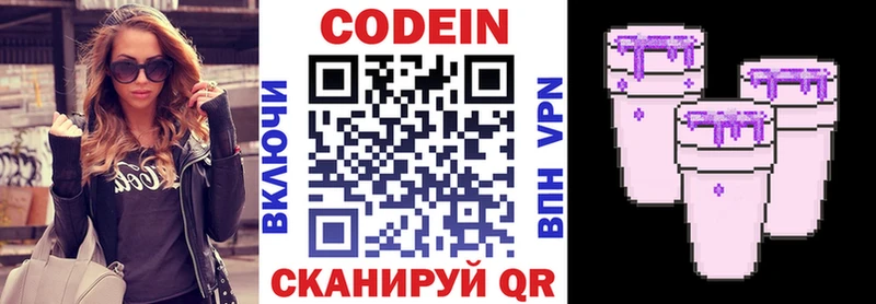 Кодеин напиток Lean (лин)  mega ссылка  Красноярск 