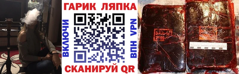 Гашиш Cannabis  Красноярск 