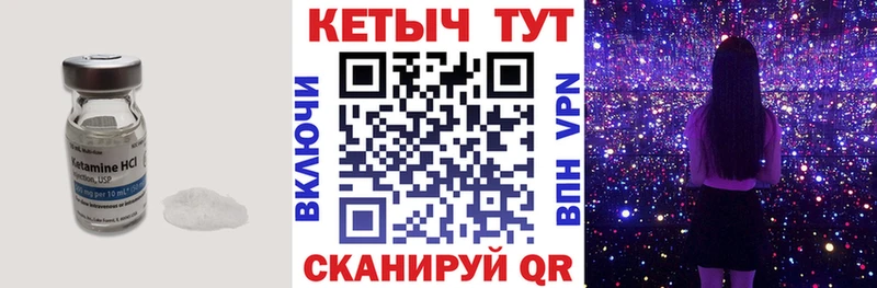 Кетамин VHQ  Красноярск 