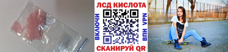 ЛСД экстази кислота Красноярск