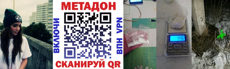где найти   Красноярск  mega ССЫЛКА  Метадон methadone 
